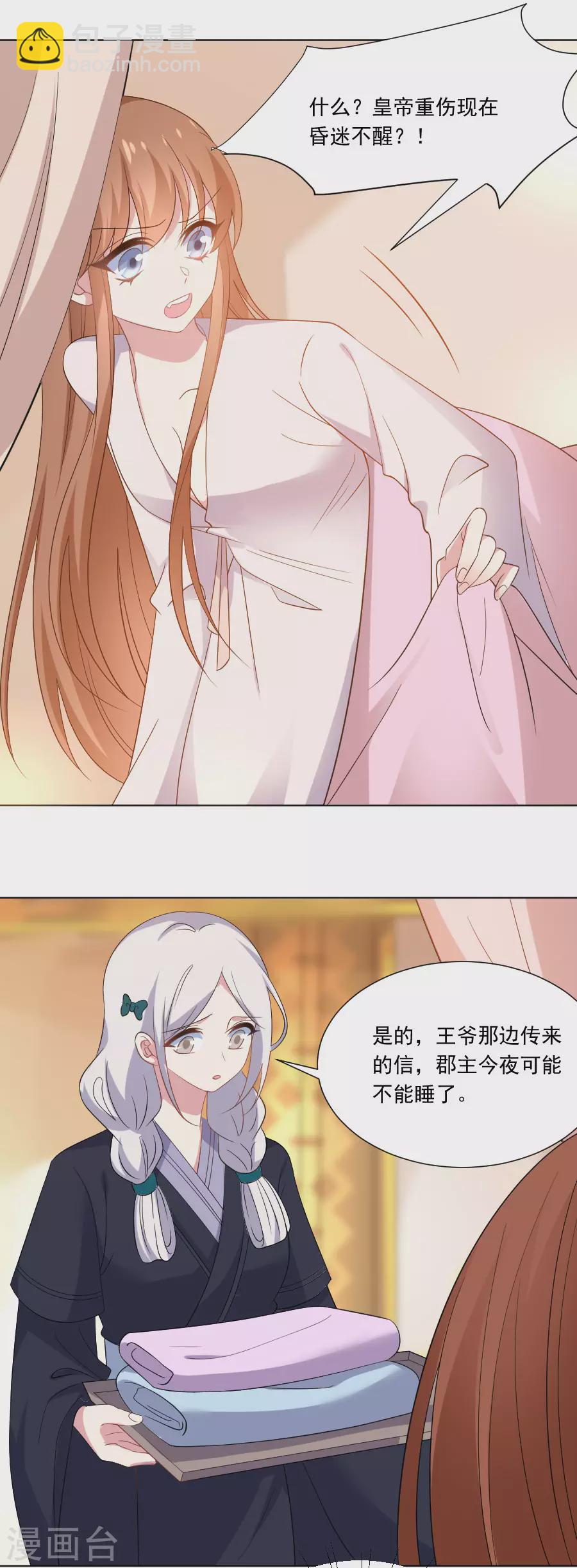 第276话 忍无可忍2