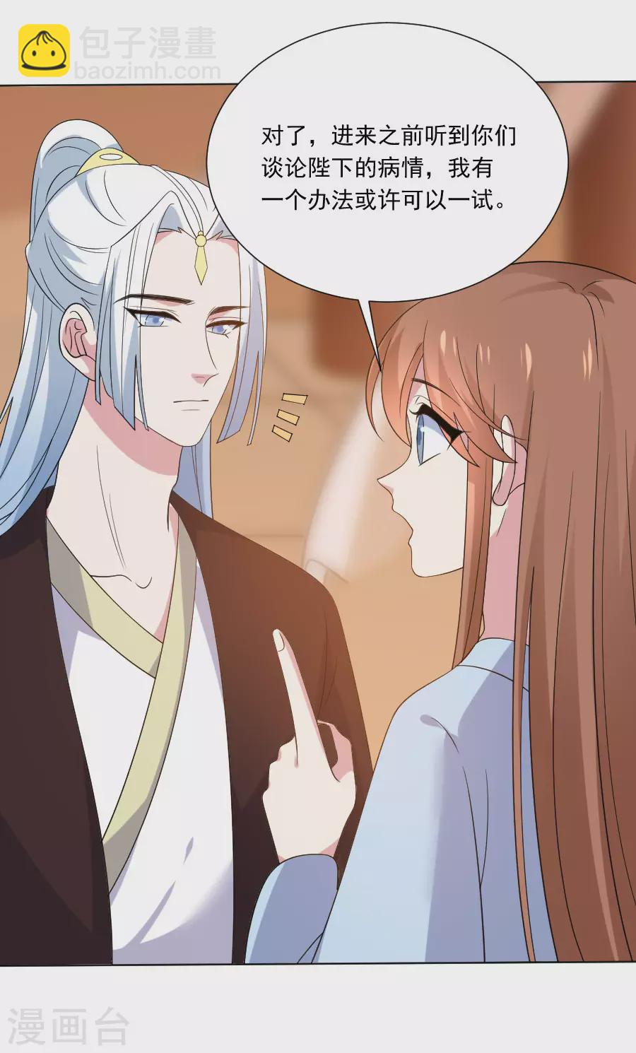 第276话 忍无可忍20