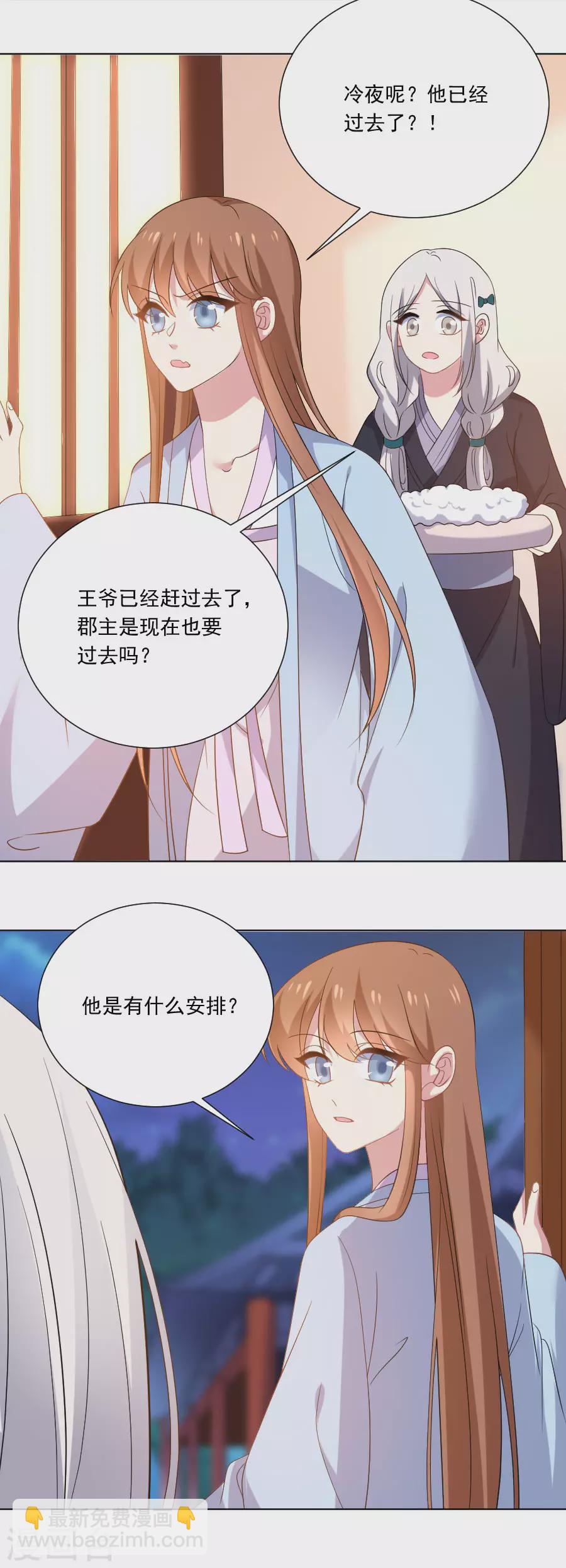 第276话 忍无可忍5