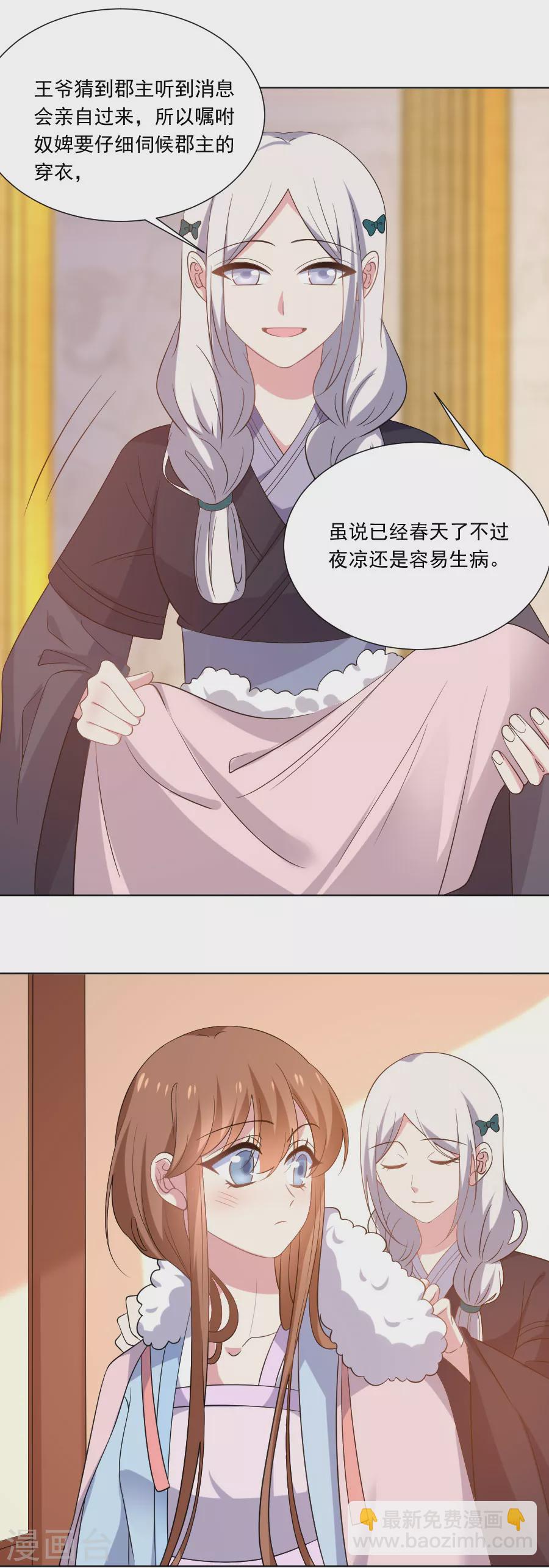 第276话 忍无可忍6
