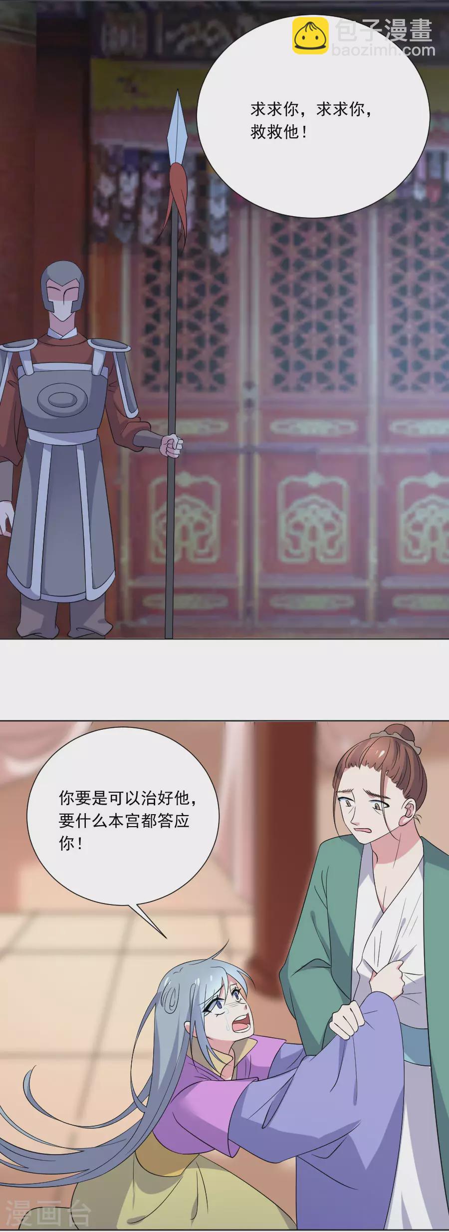 第276话 忍无可忍8