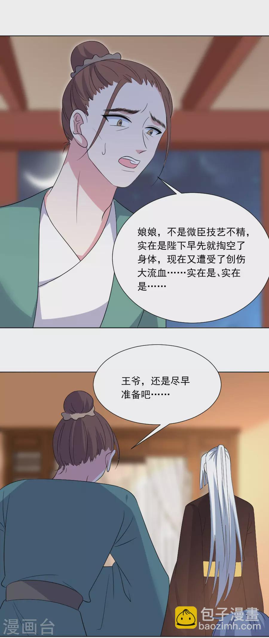 第276话 忍无可忍9