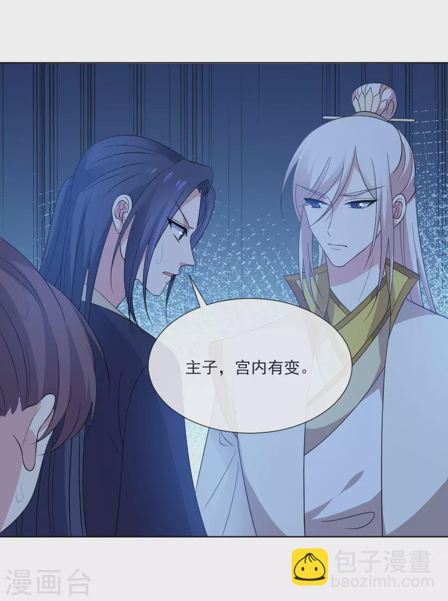 第277话 事态紧急10
