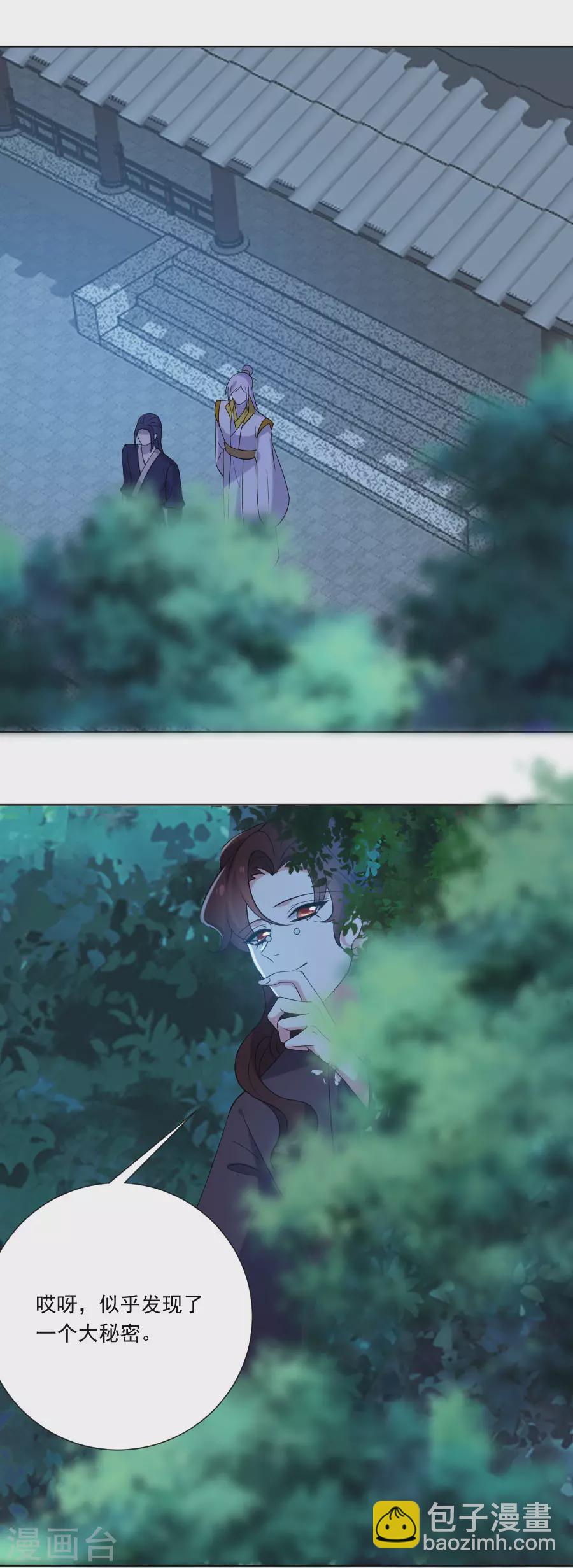 第277话 事态紧急11