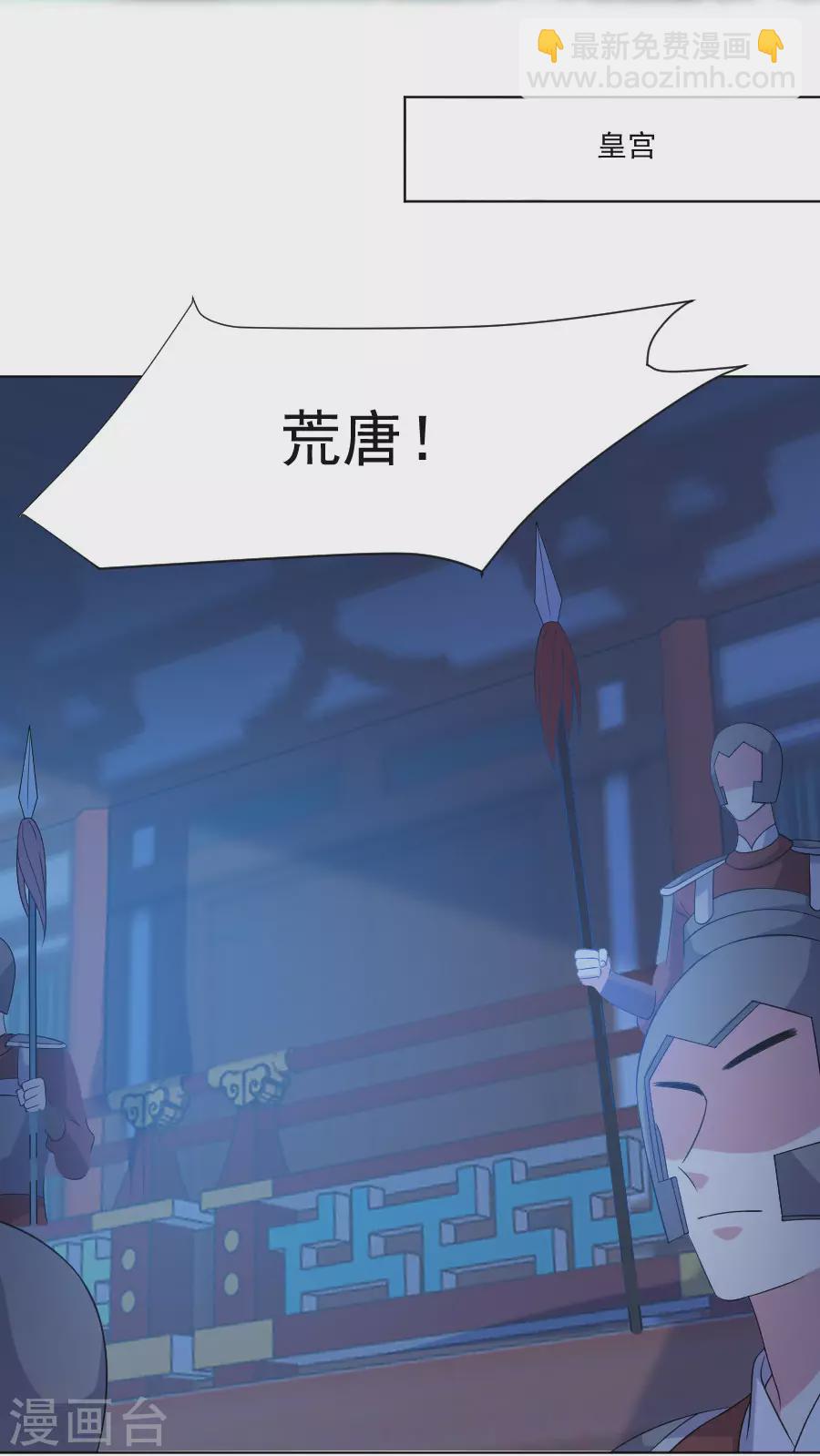 第277话 事态紧急12