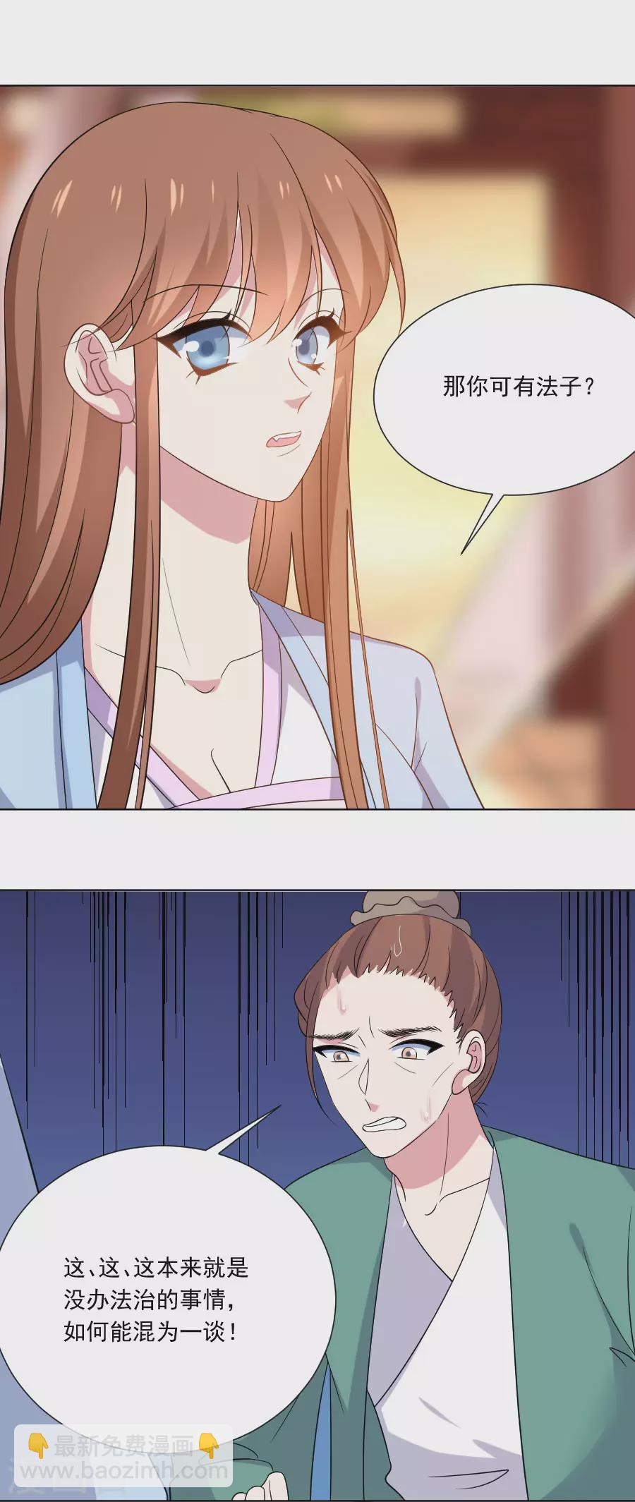 第277话 事态紧急14