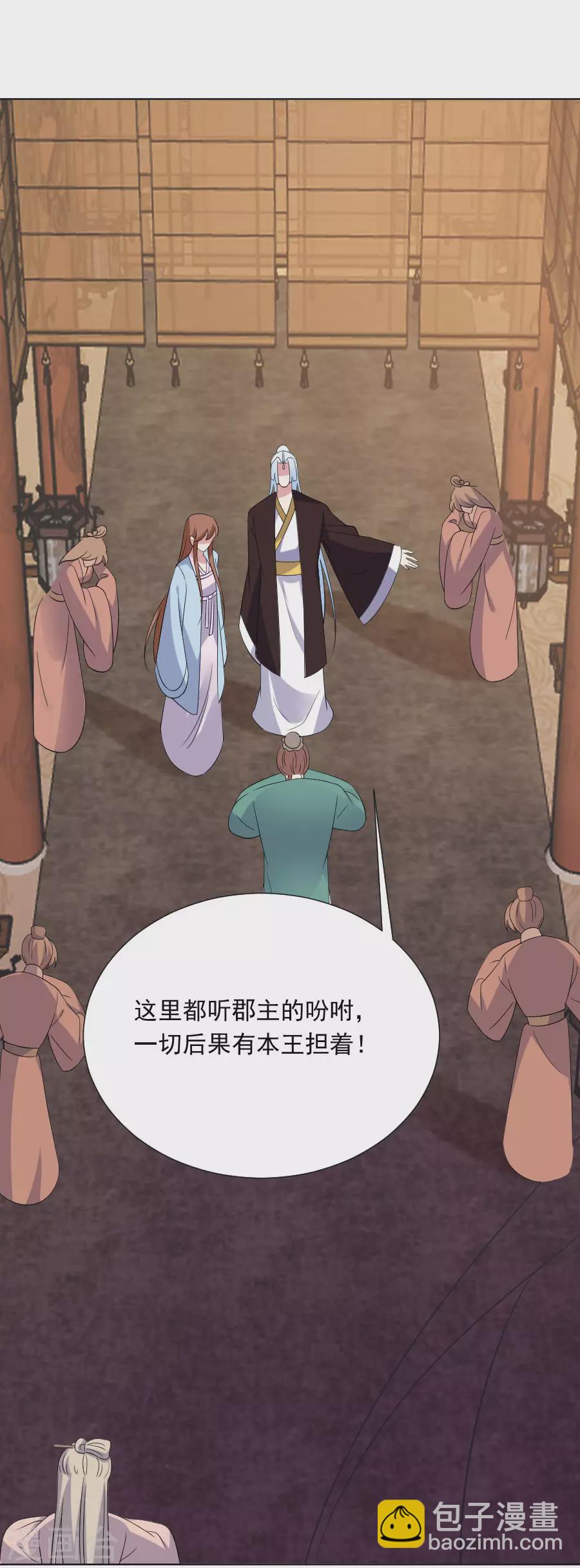 第277话 事态紧急17