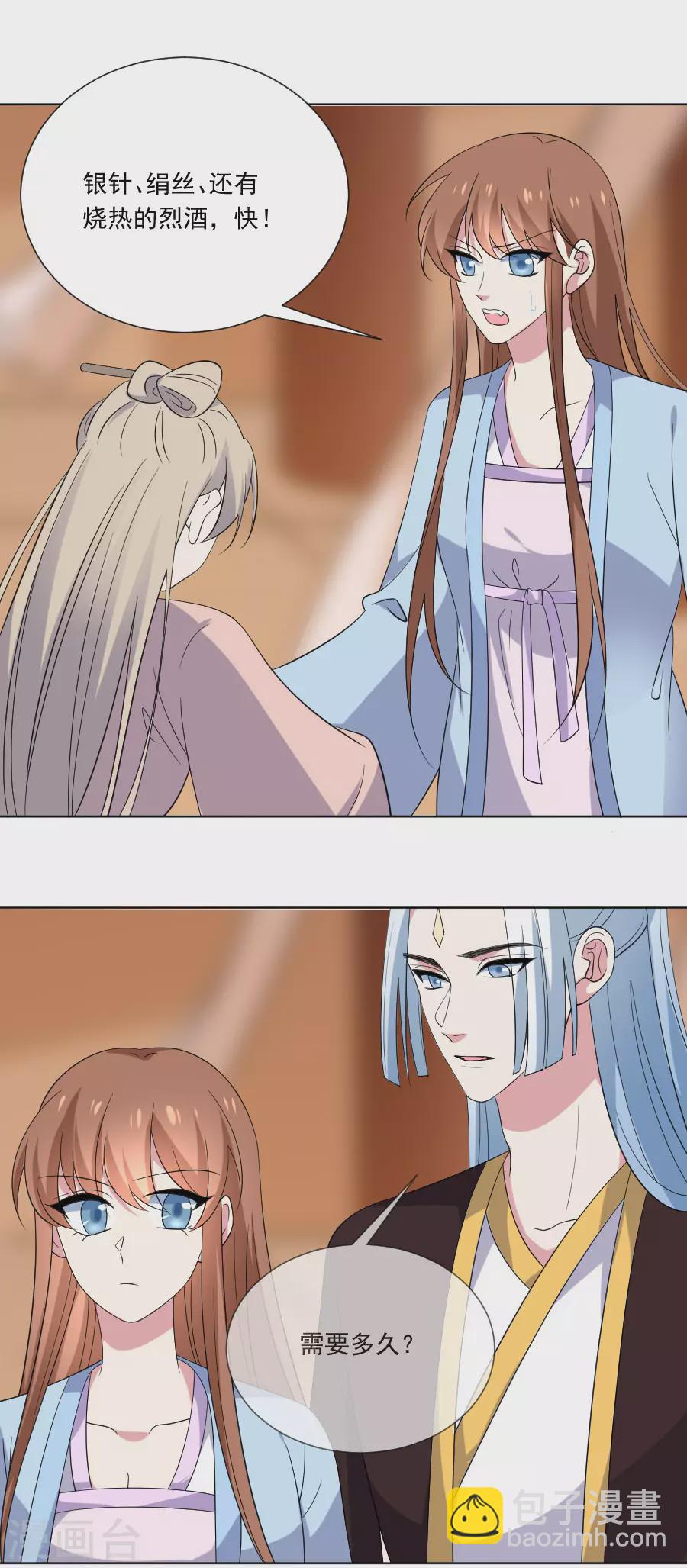 第277话 事态紧急18