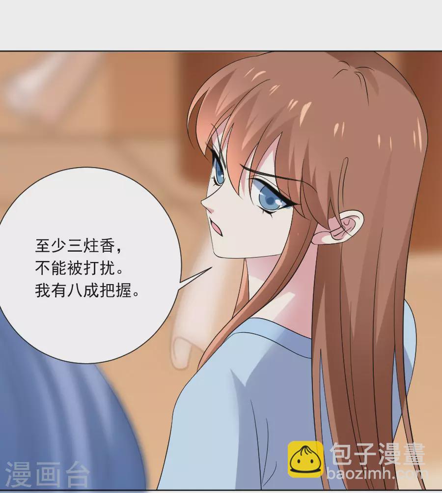 第277话 事态紧急19