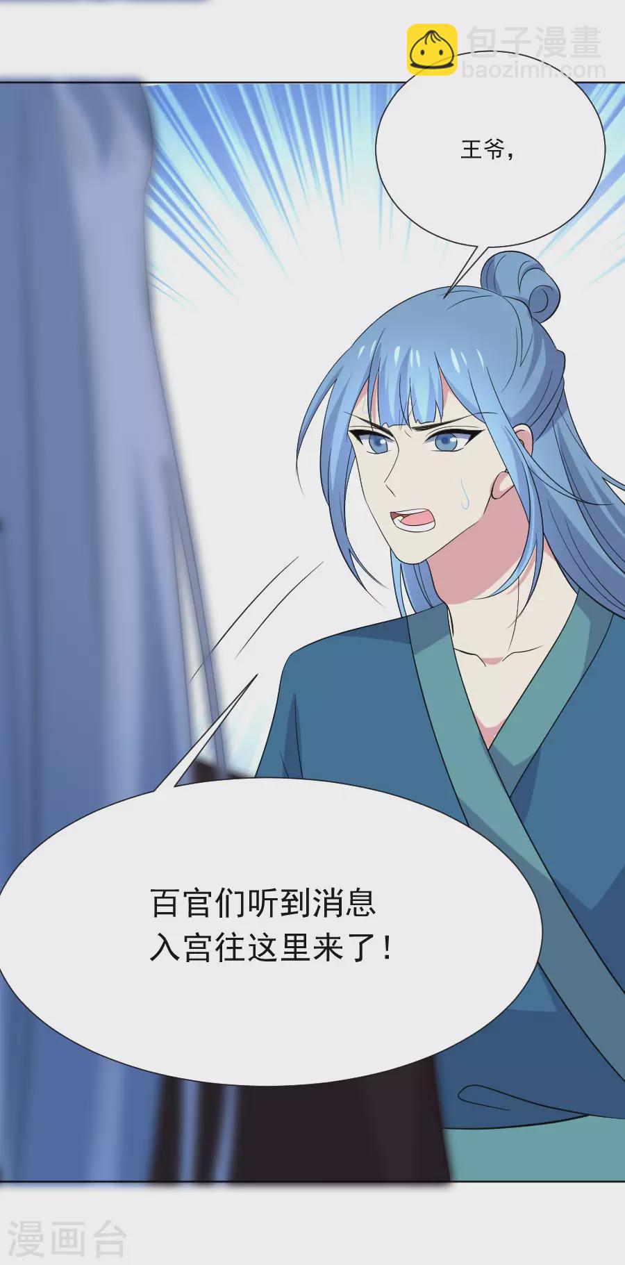 第277话 事态紧急20