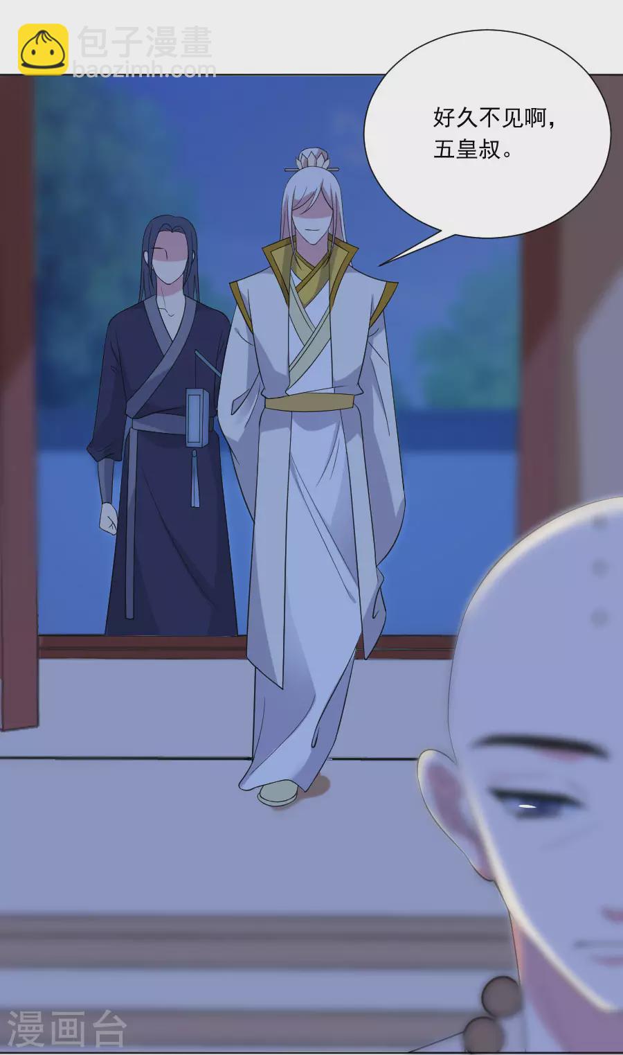 第277话 事态紧急3