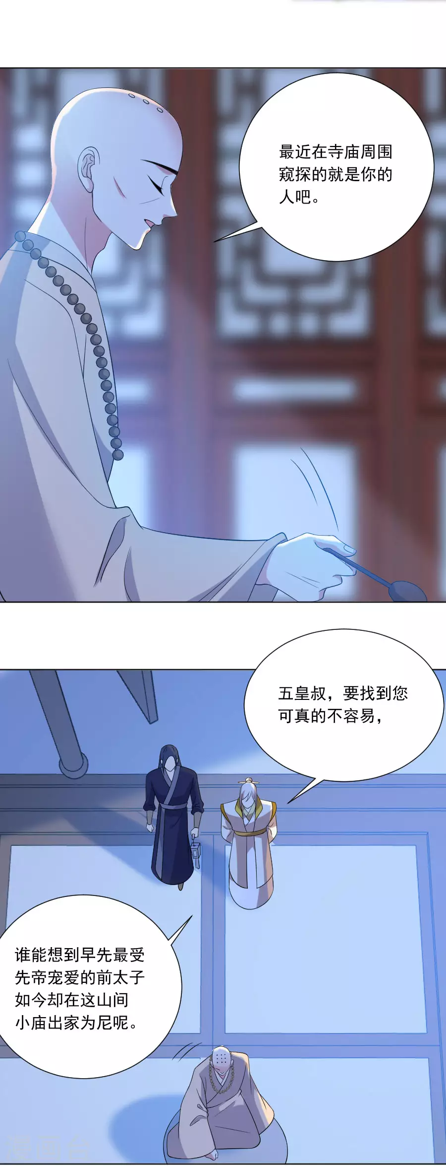 第277话 事态紧急4