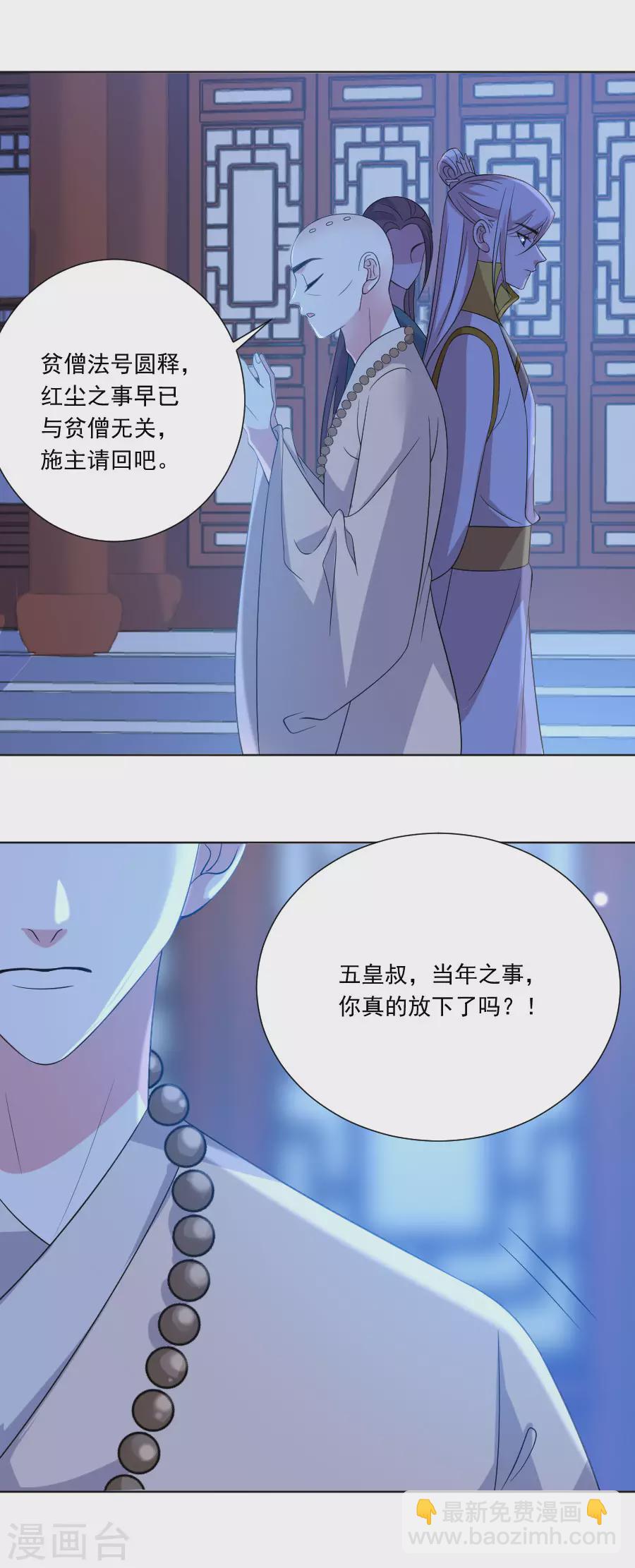 第277话 事态紧急5