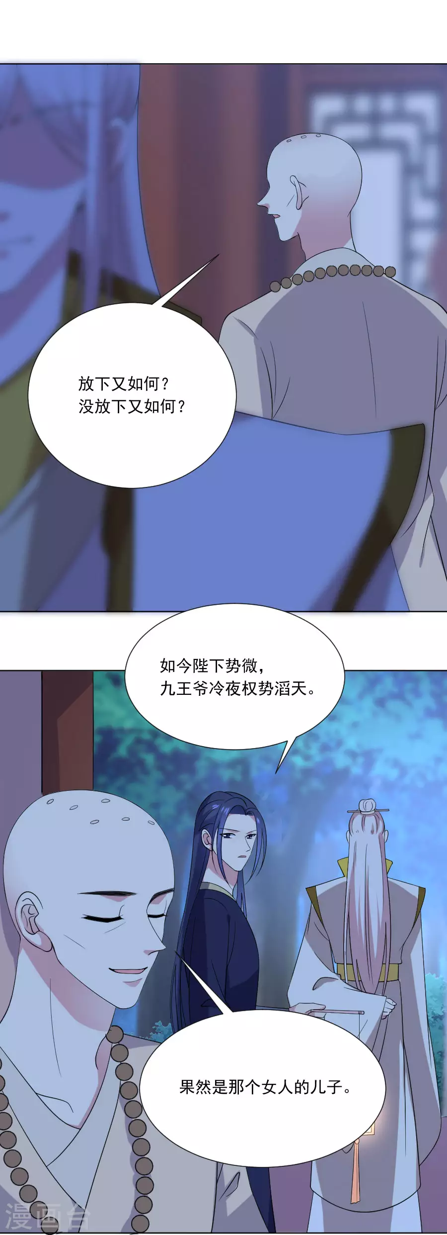 第277话 事态紧急6