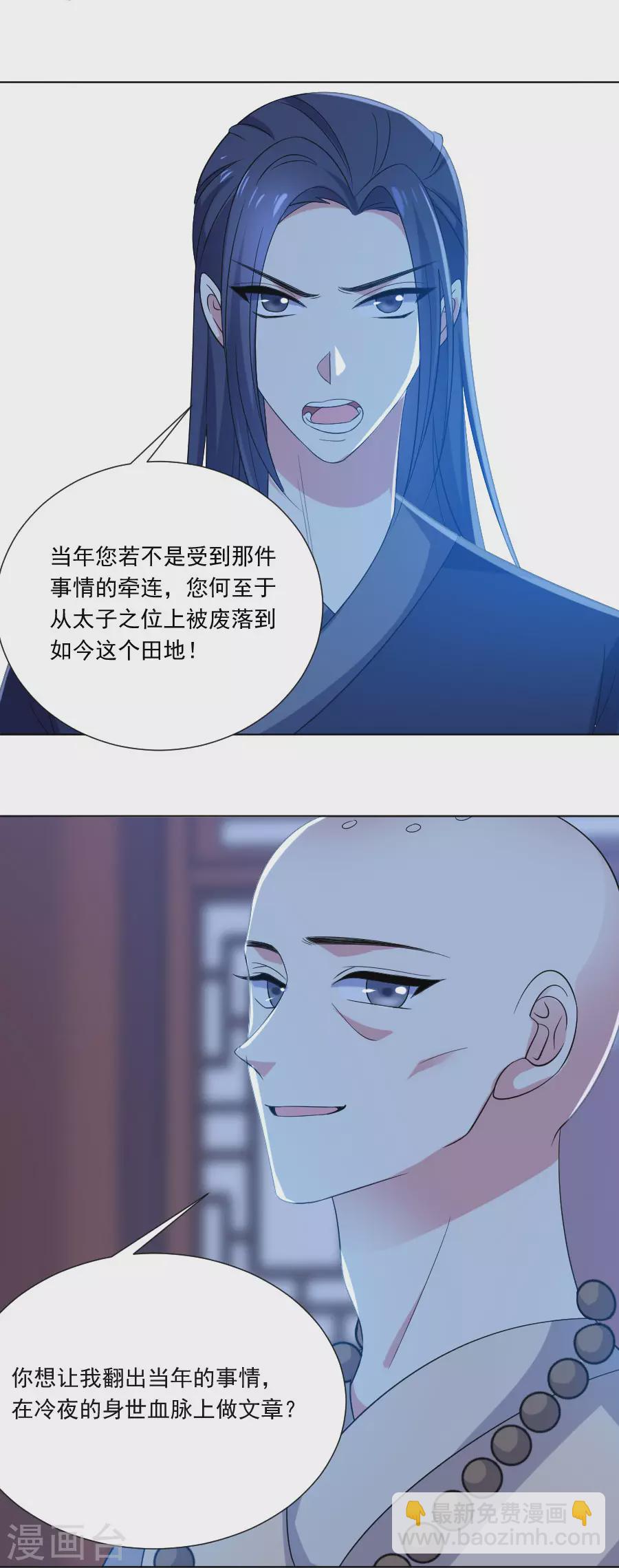 第277话 事态紧急7