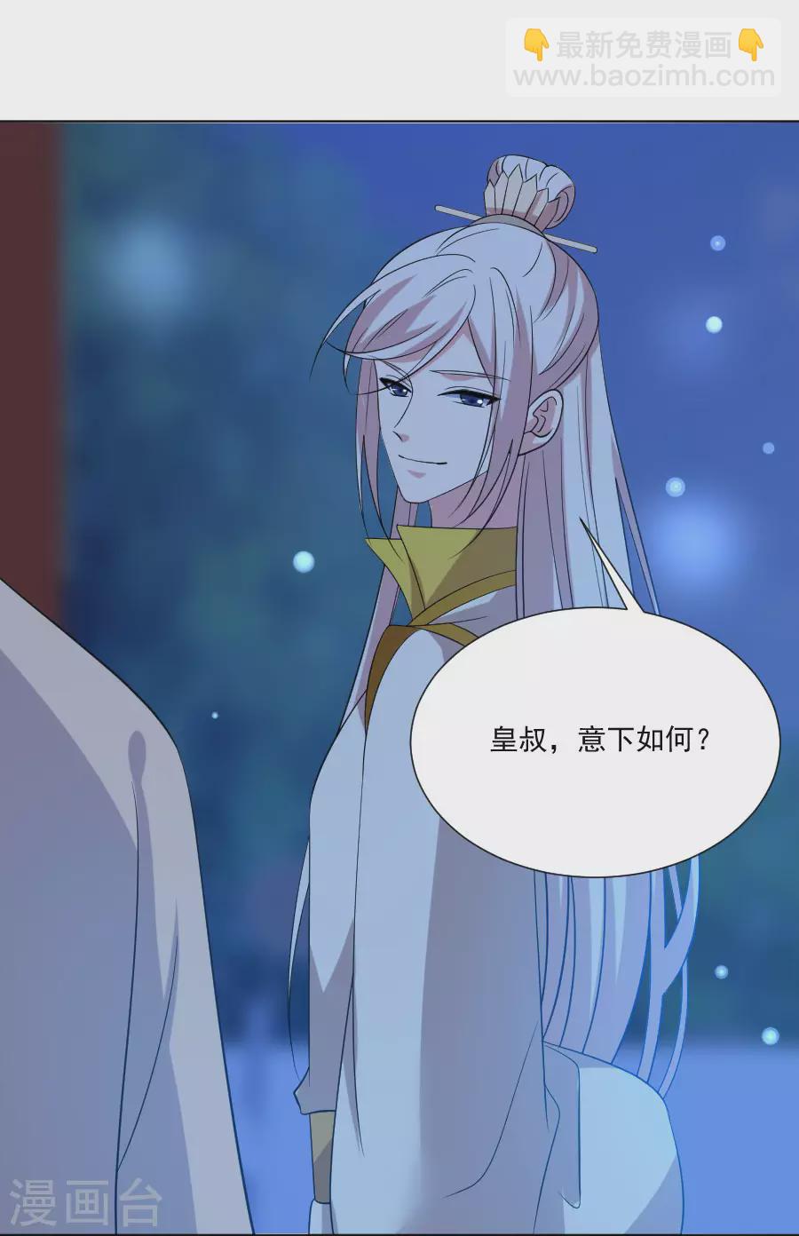 第277话 事态紧急8