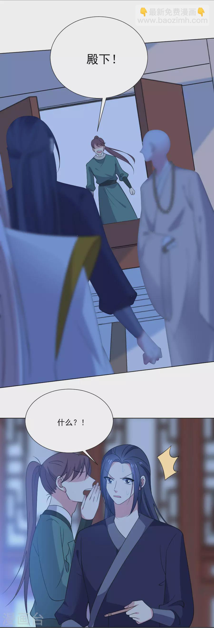 第277话 事态紧急9