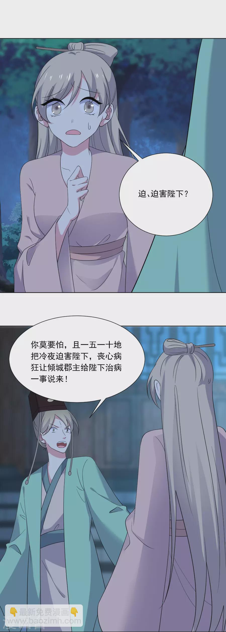 第279话 本王的珍宝1
