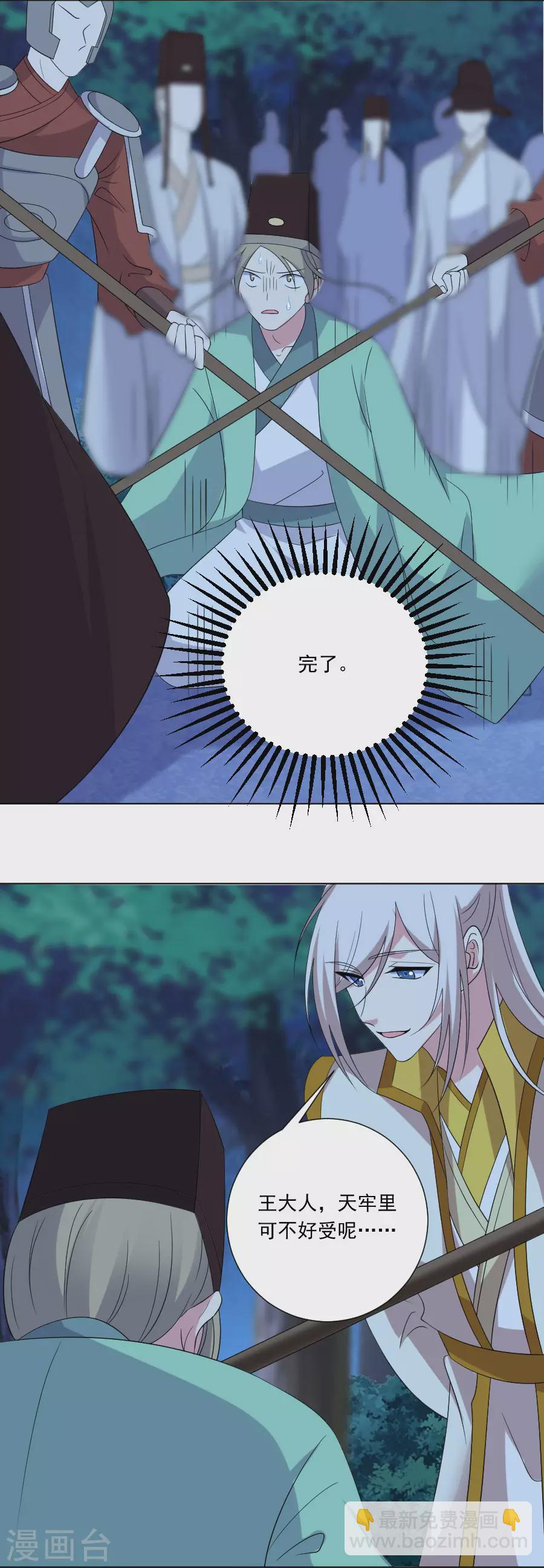 第279话 本王的珍宝10