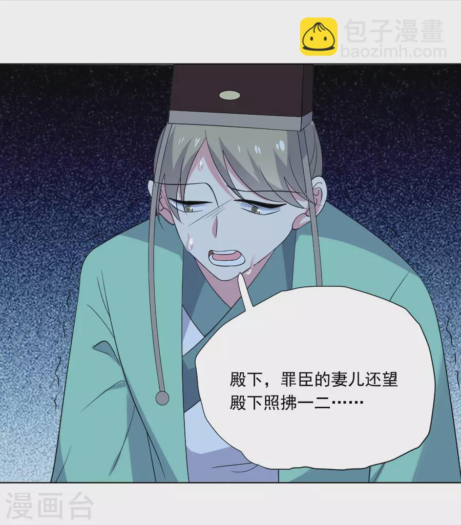 第279话 本王的珍宝11