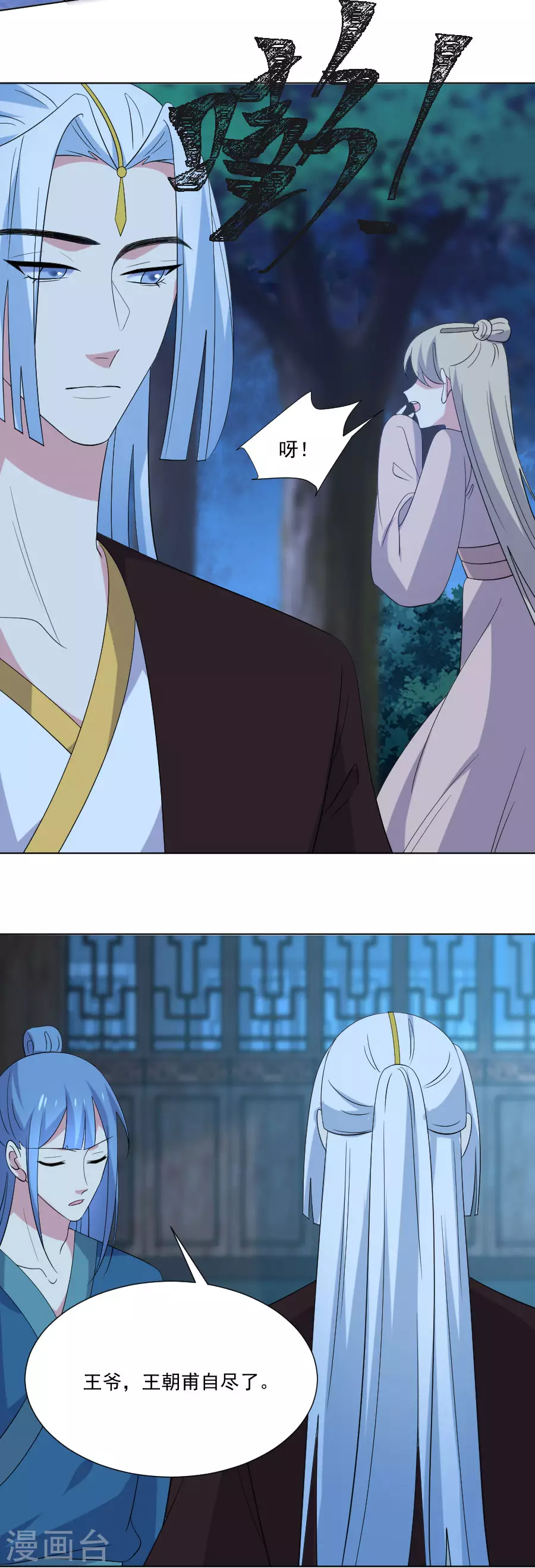 第279话 本王的珍宝13