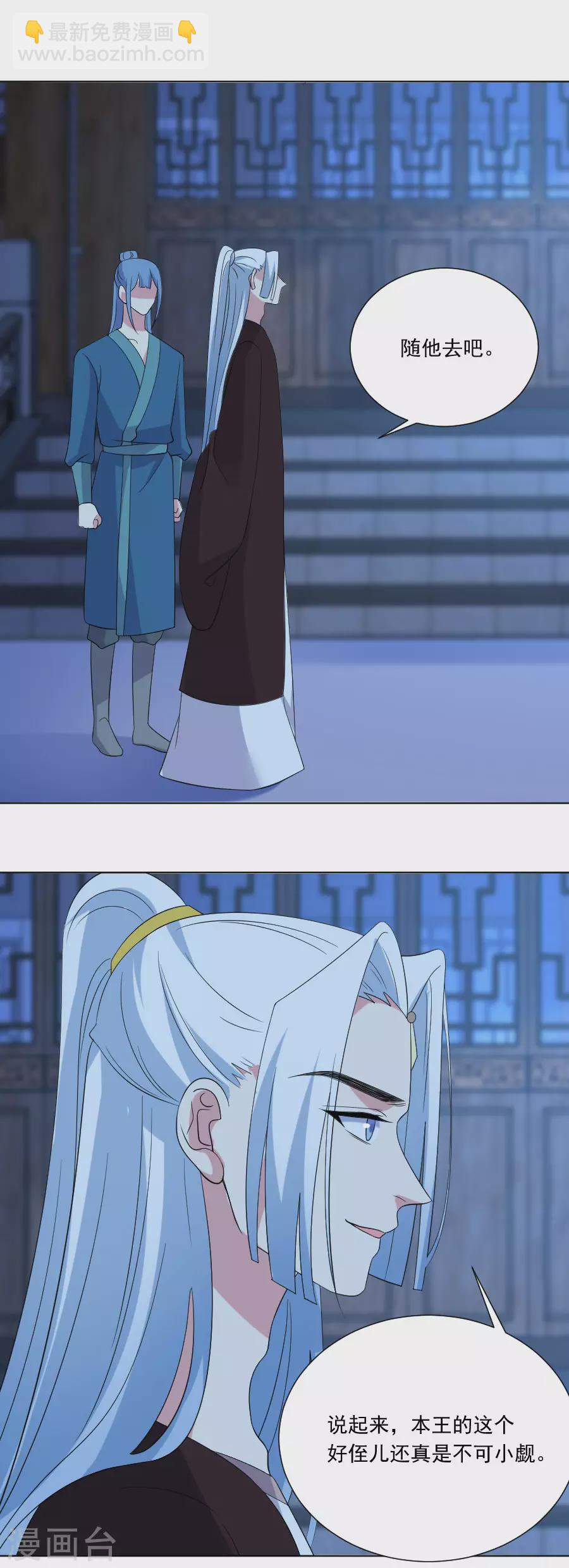 第279话 本王的珍宝14