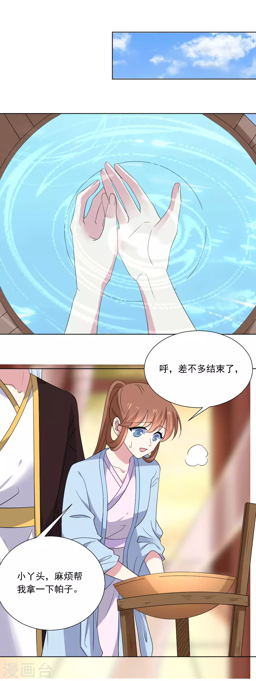 第279话 本王的珍宝15
