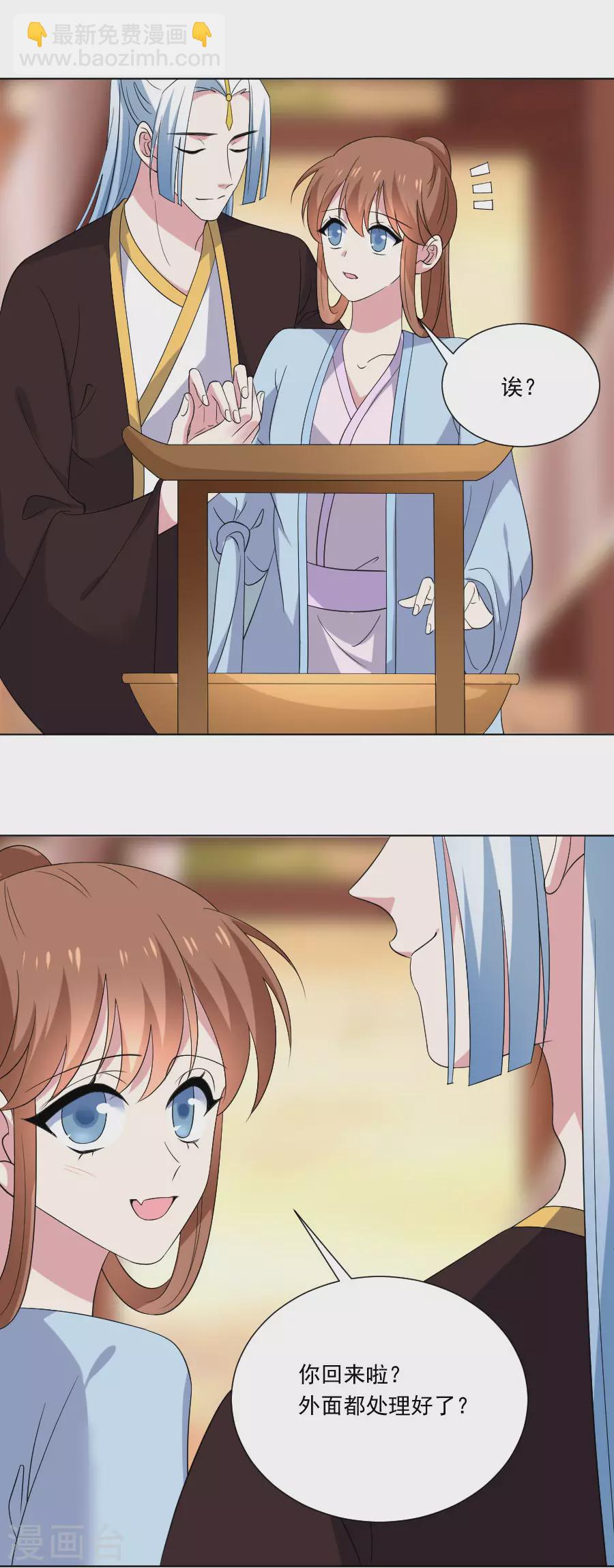 第279话 本王的珍宝16
