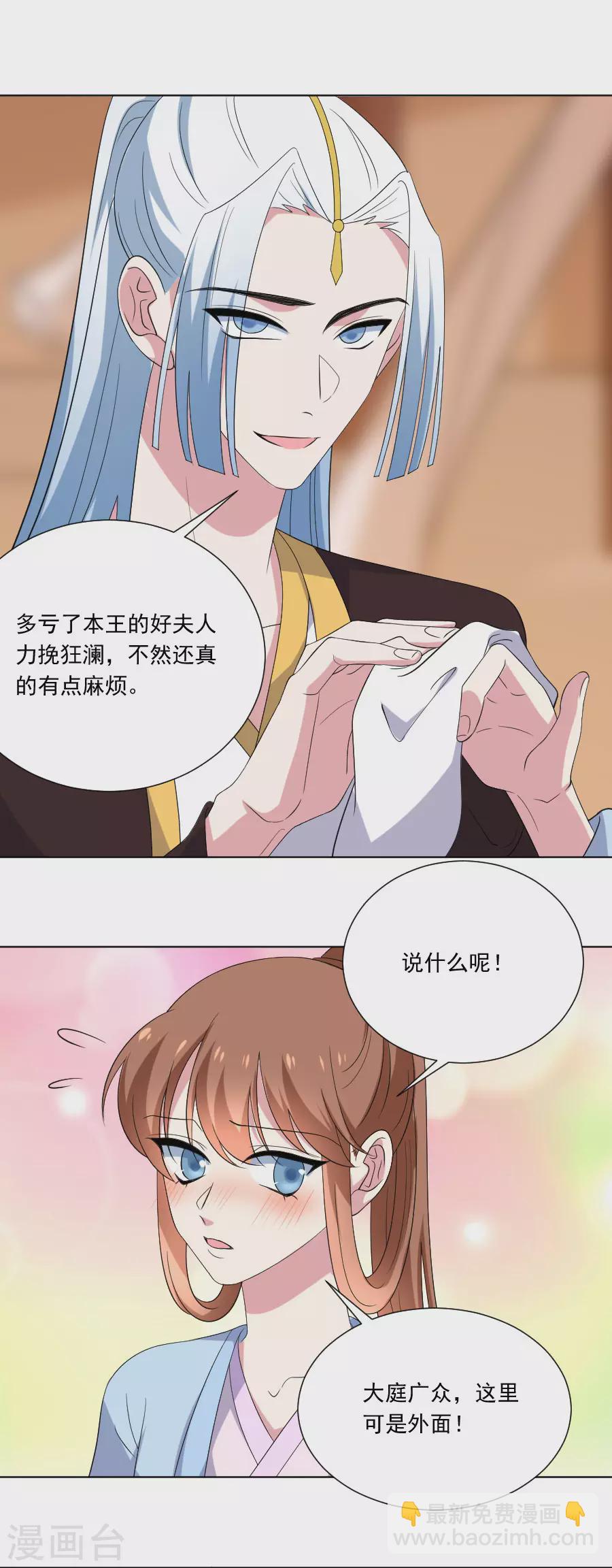 第279话 本王的珍宝17