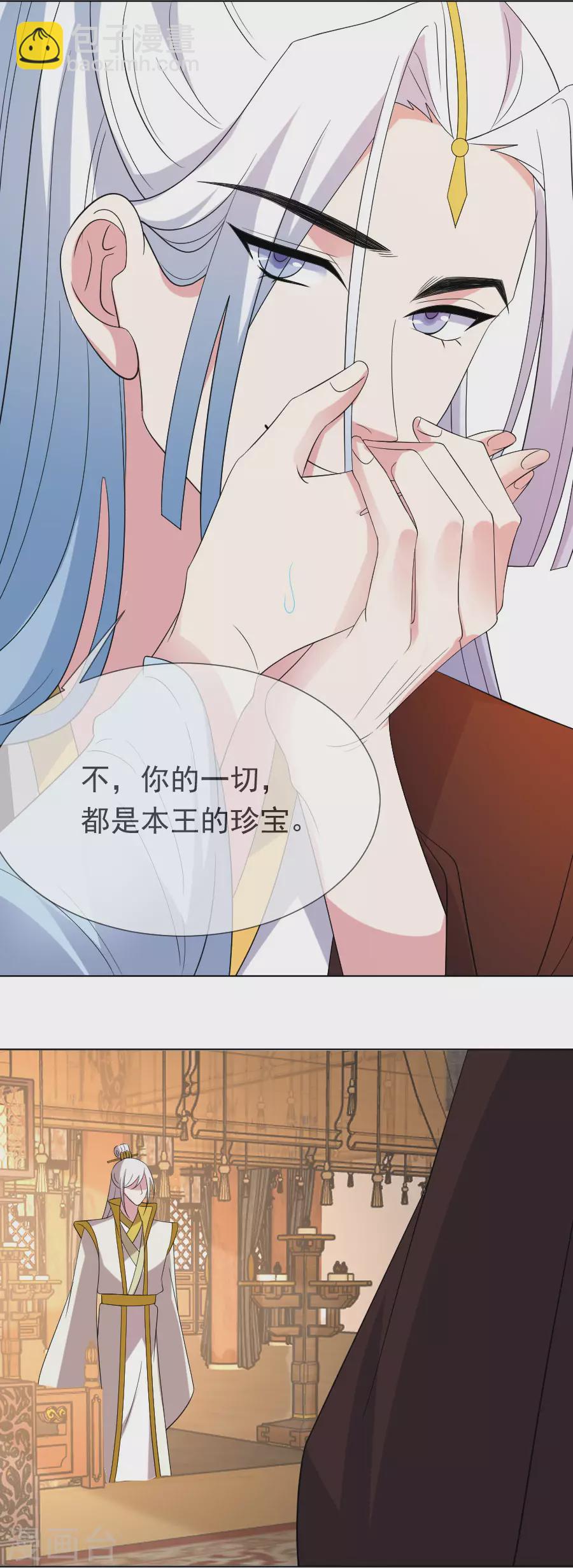 第279话 本王的珍宝19
