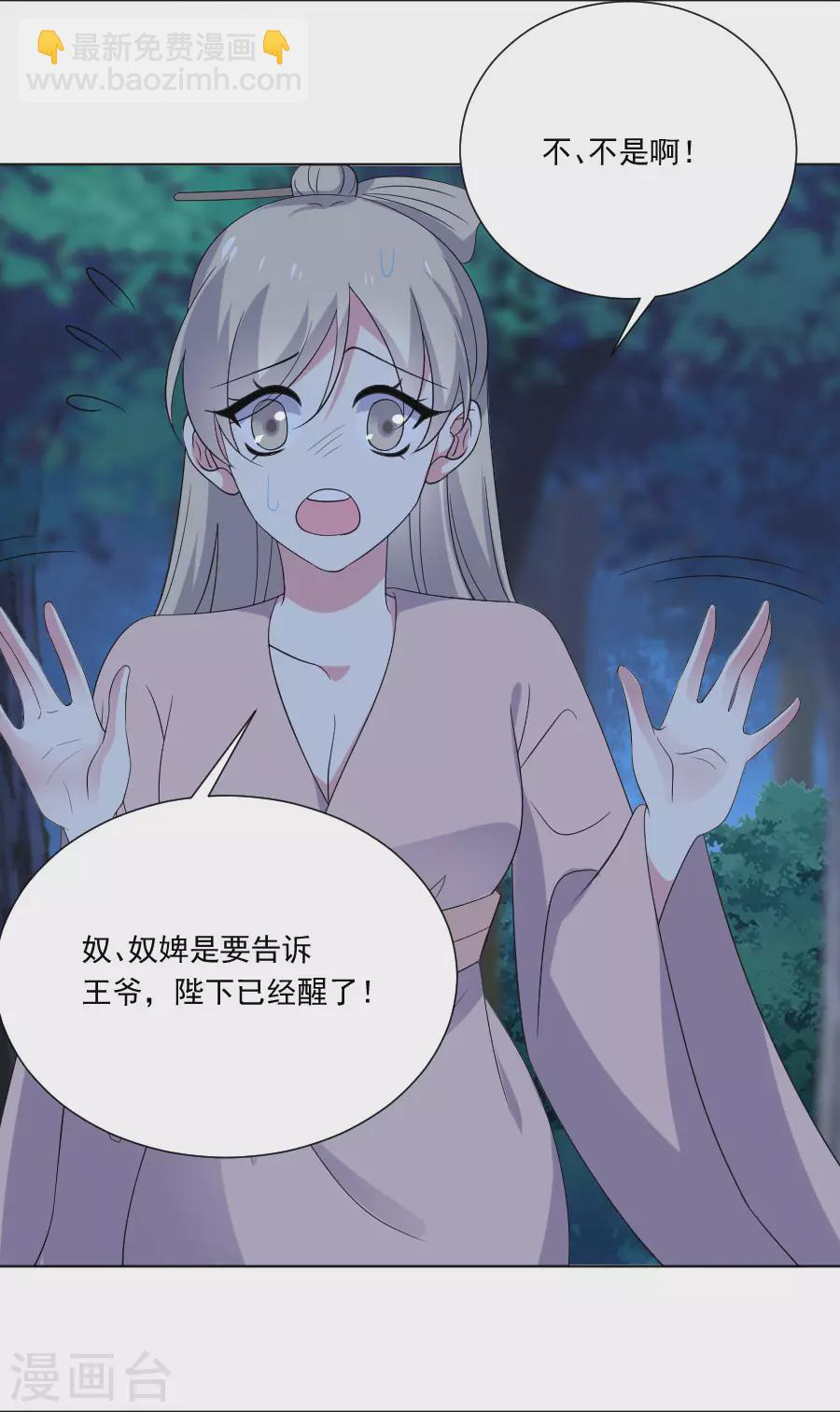 第279话 本王的珍宝2