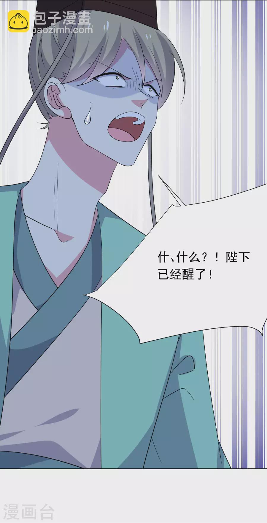 第279话 本王的珍宝3