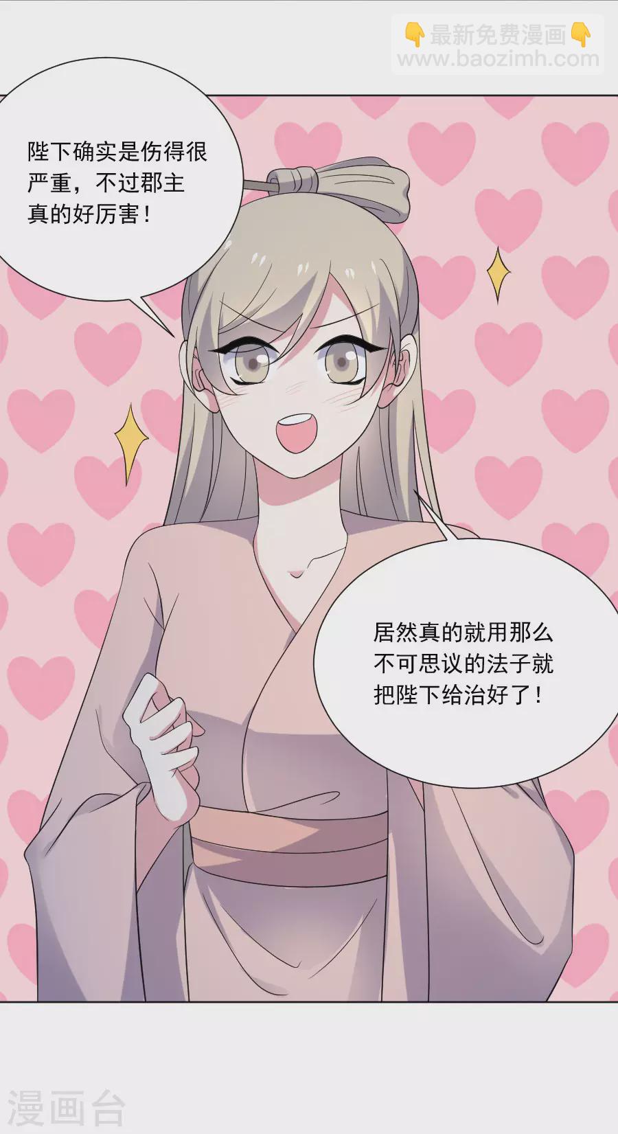 第279话 本王的珍宝5