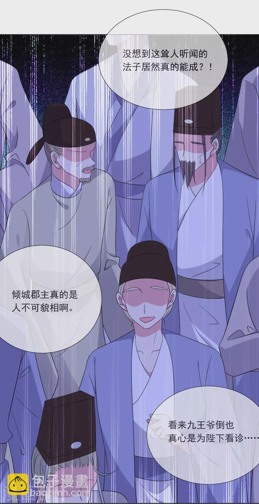 第279话 本王的珍宝6