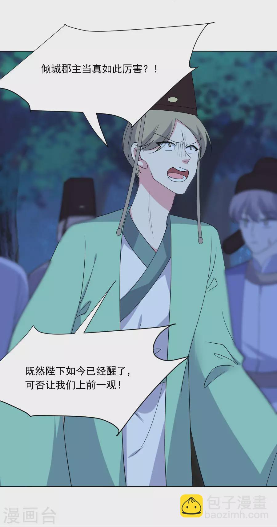 第279话 本王的珍宝7