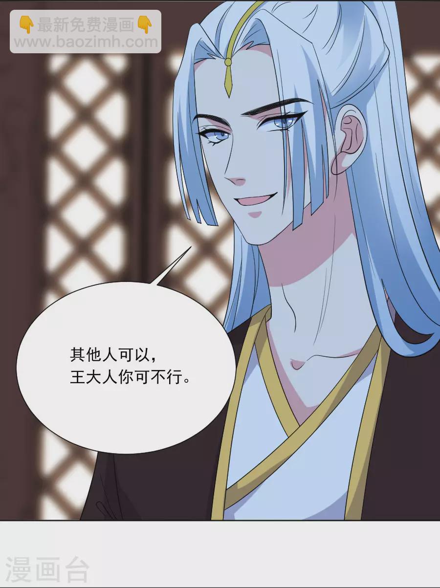 第279话 本王的珍宝8