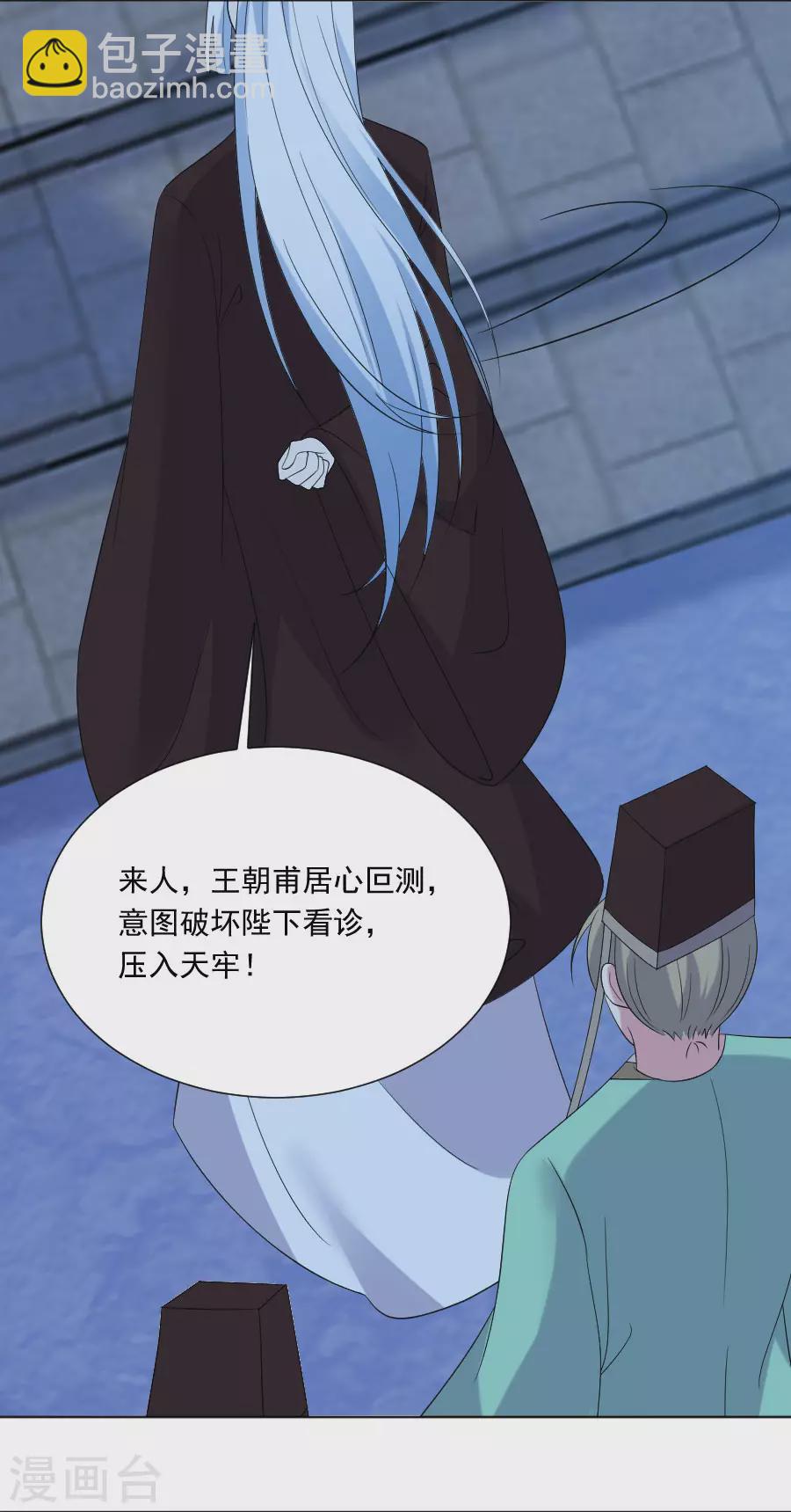 第279话 本王的珍宝9