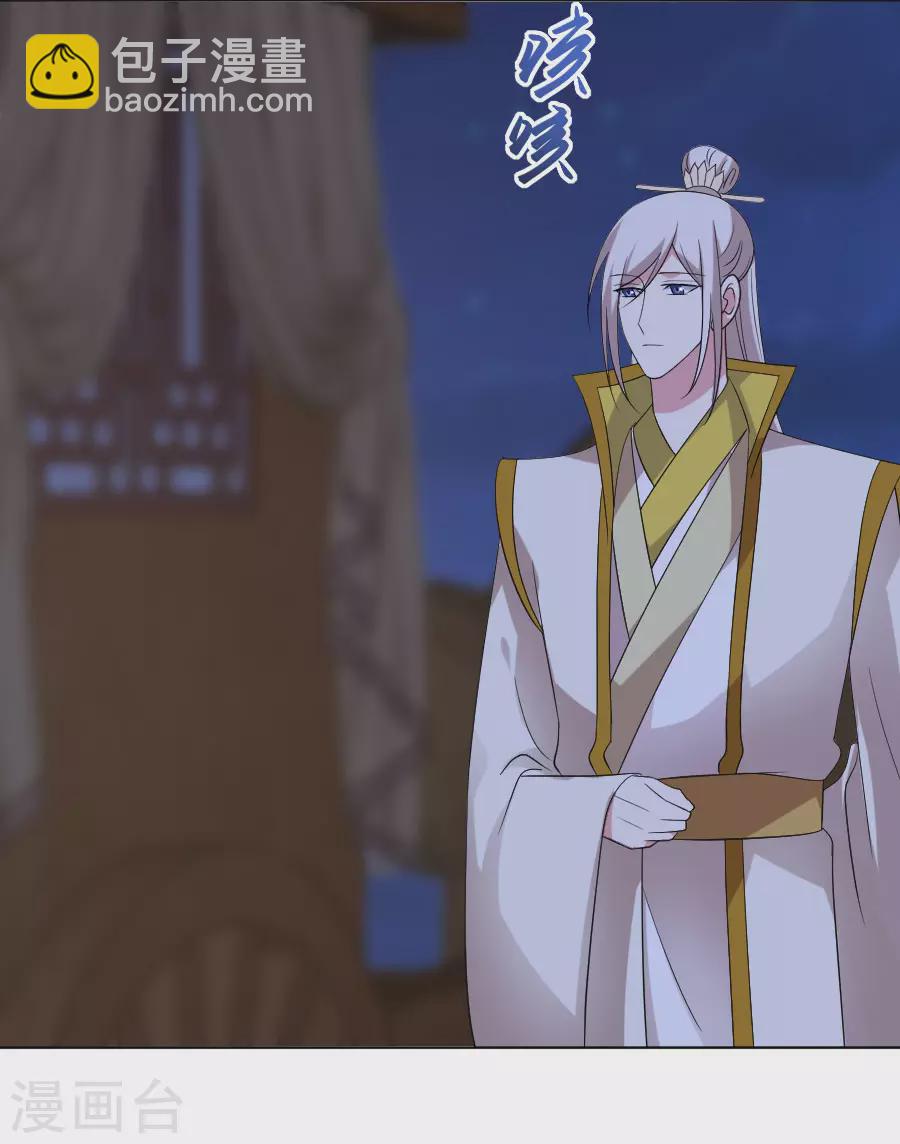 第280话 婚期将至14