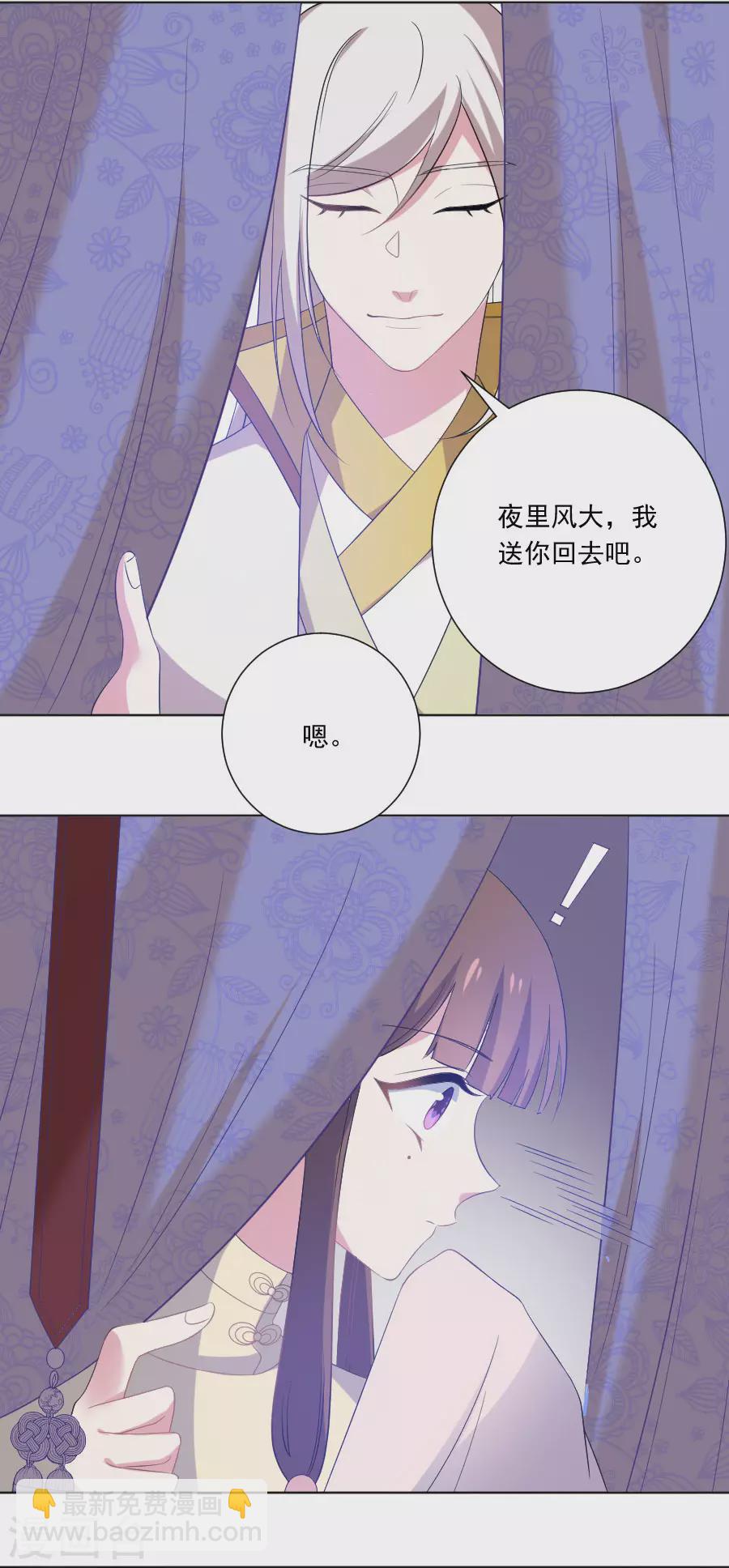 第280话 婚期将至17