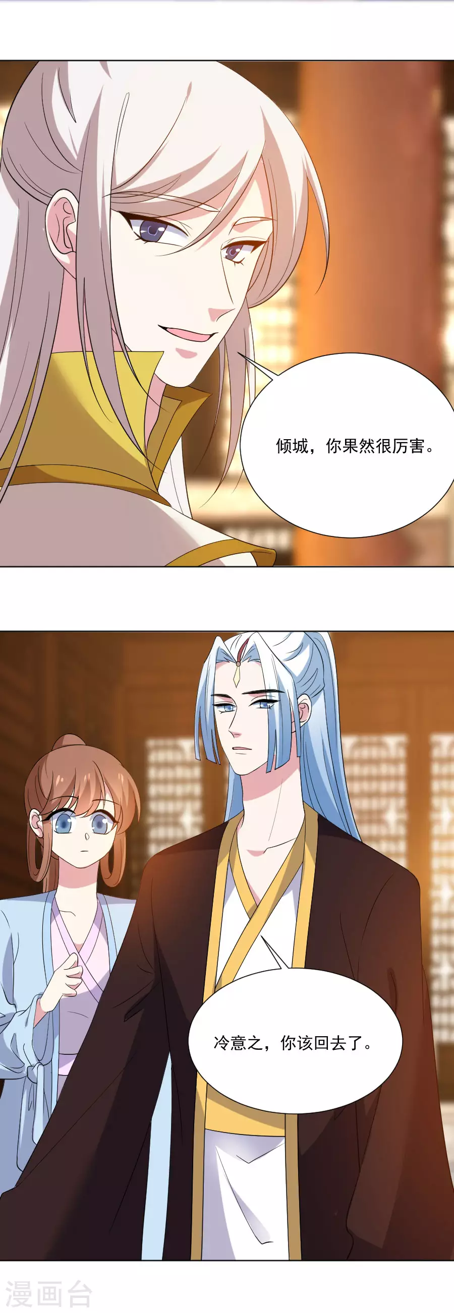 第280话 婚期将至4