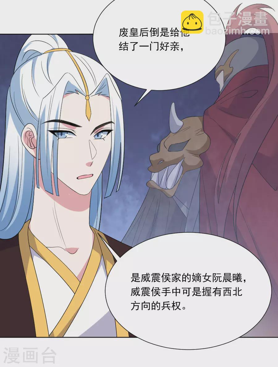 第280话 婚期将至9