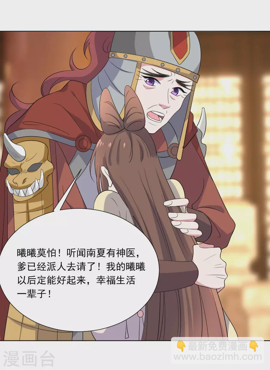 第281话 上门求医10