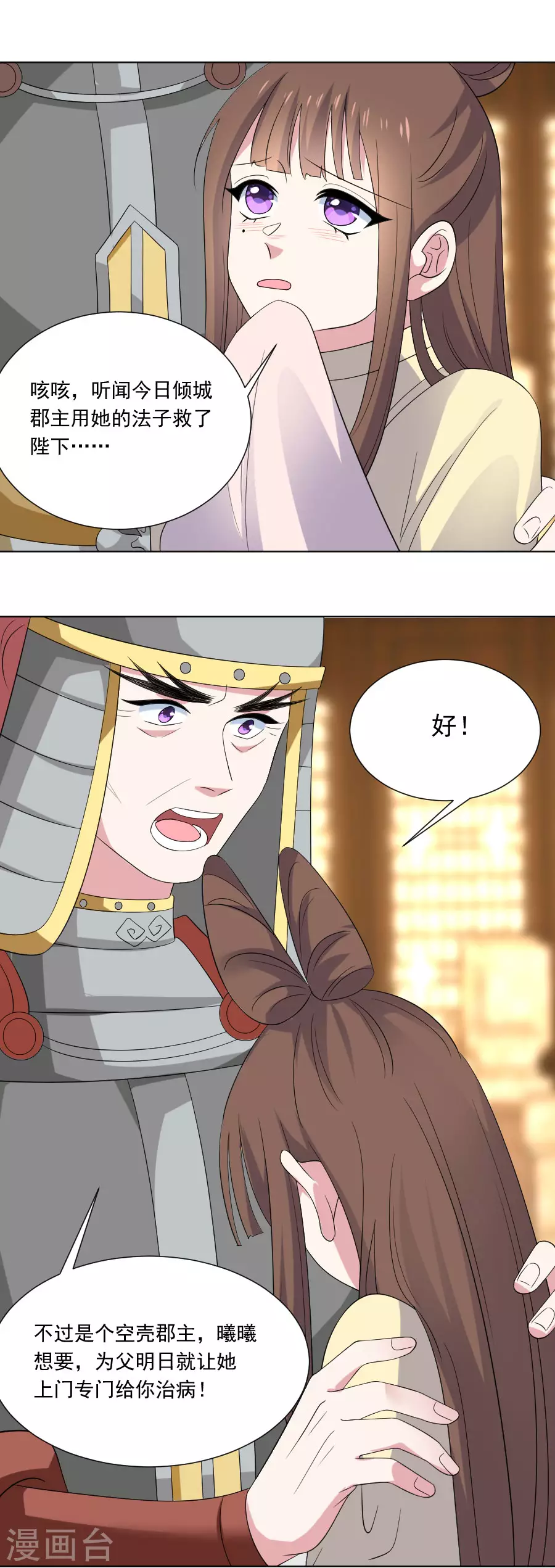 第281话 上门求医11