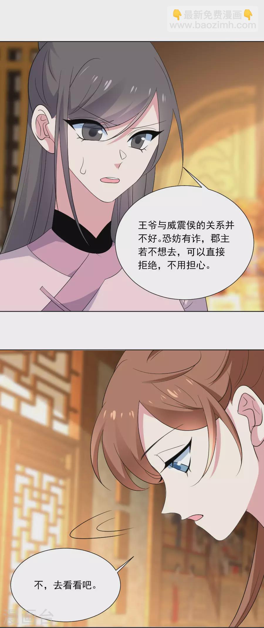 第281话 上门求医14
