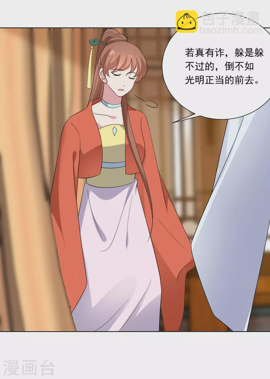 第281话 上门求医15