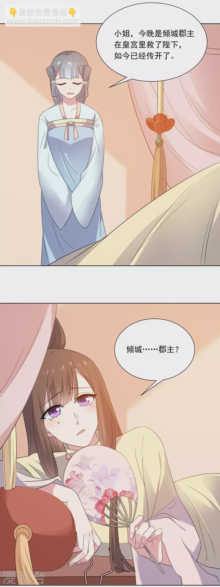第281话 上门求医2