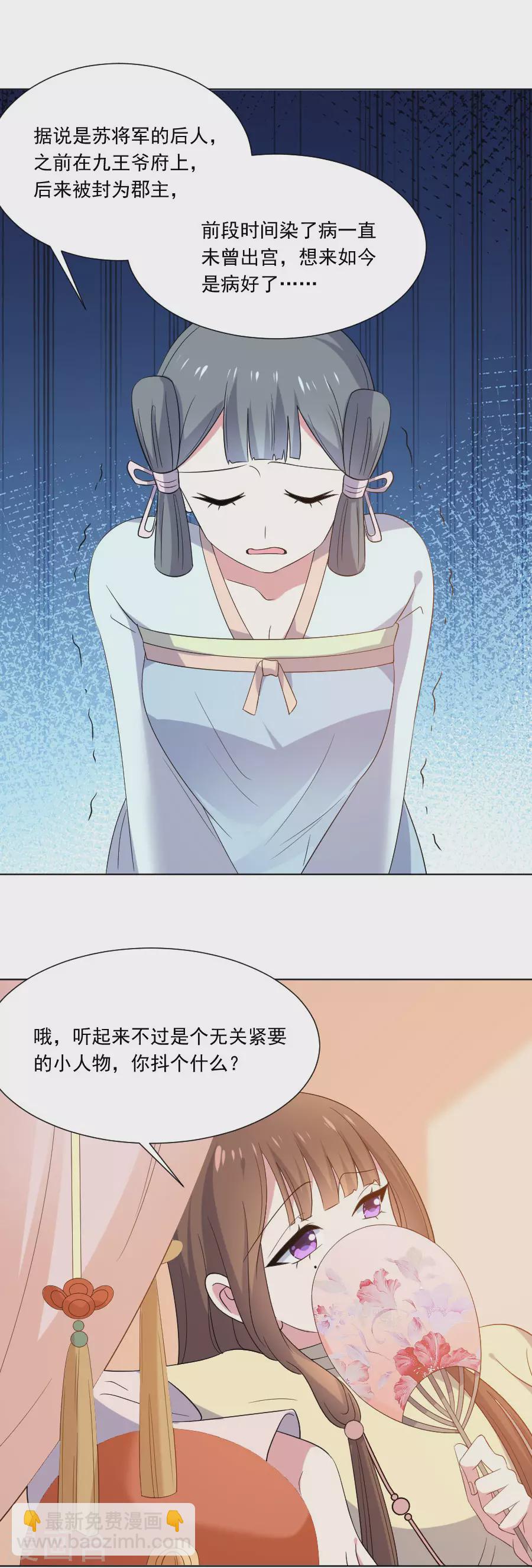 第281话 上门求医3