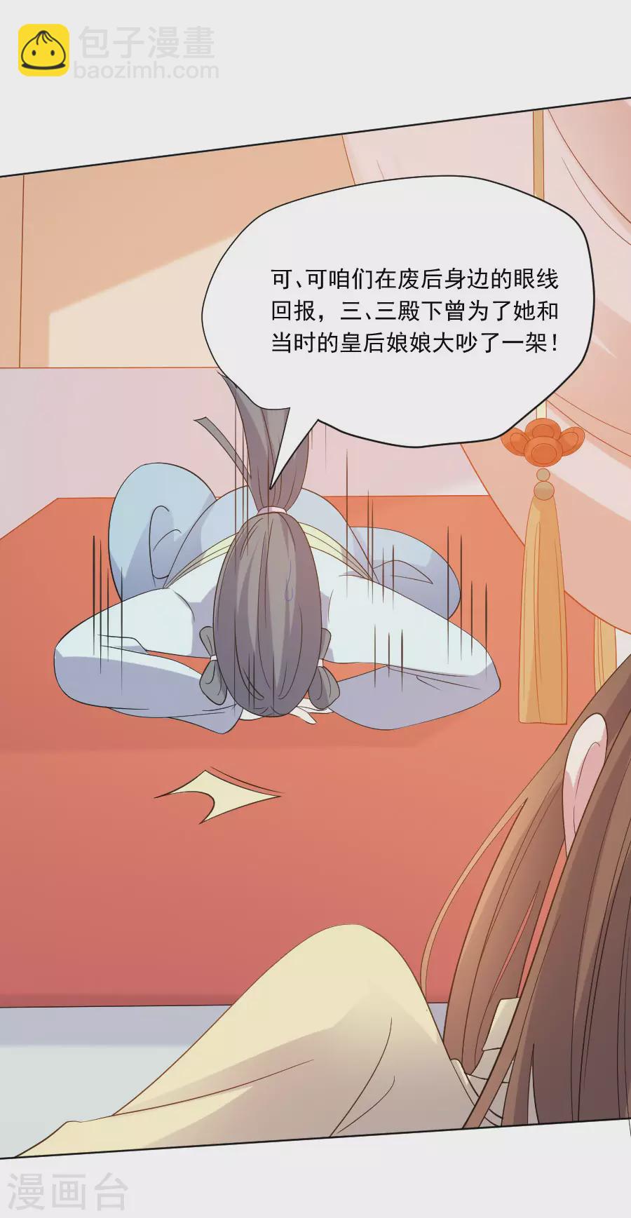 第281话 上门求医4