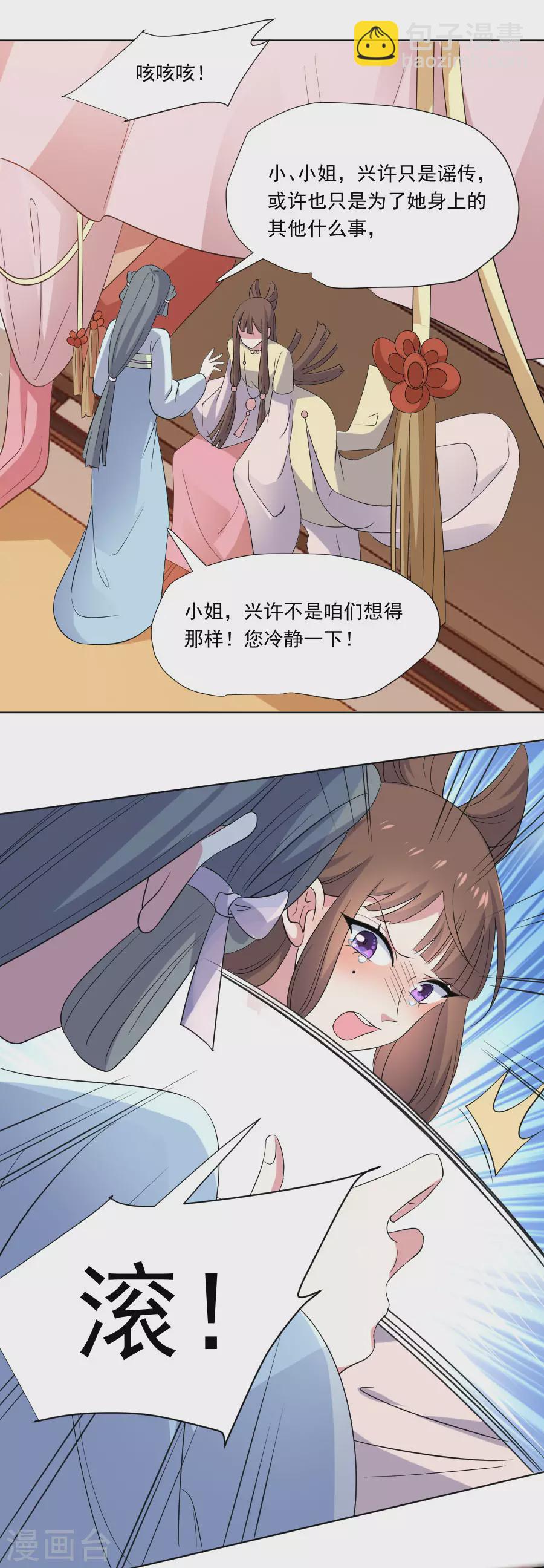第281话 上门求医6