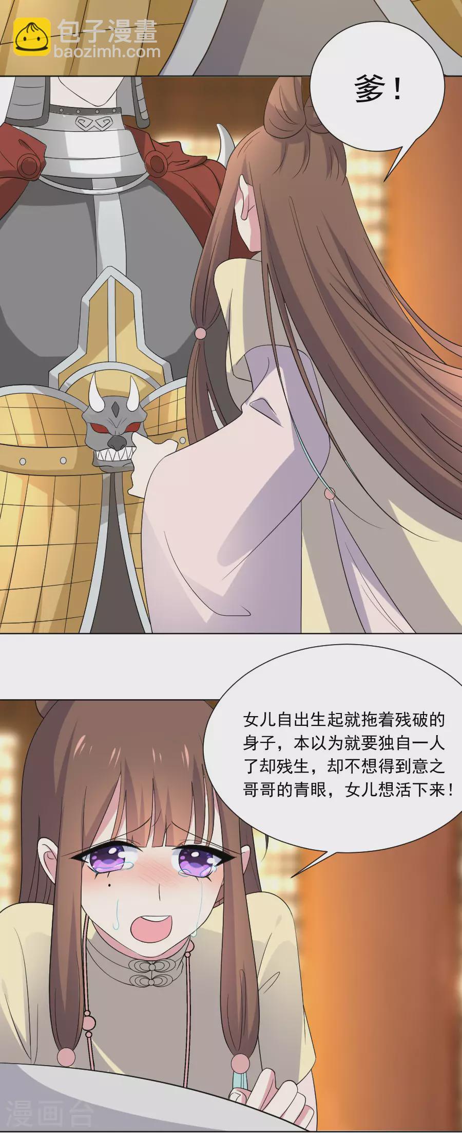 第281话 上门求医9